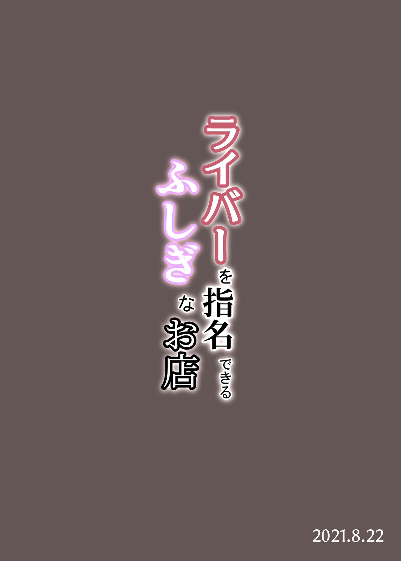 Đọc truyện hentai Ở đây có vtuber của bạn +1 - Oneshot