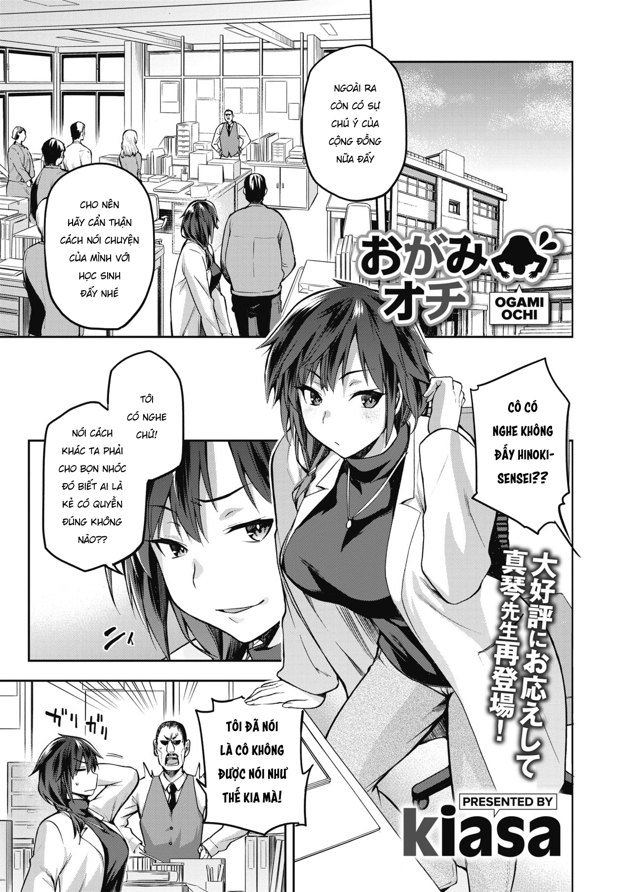 Đọc truyện hentai Ogami Ochi - Oneshot