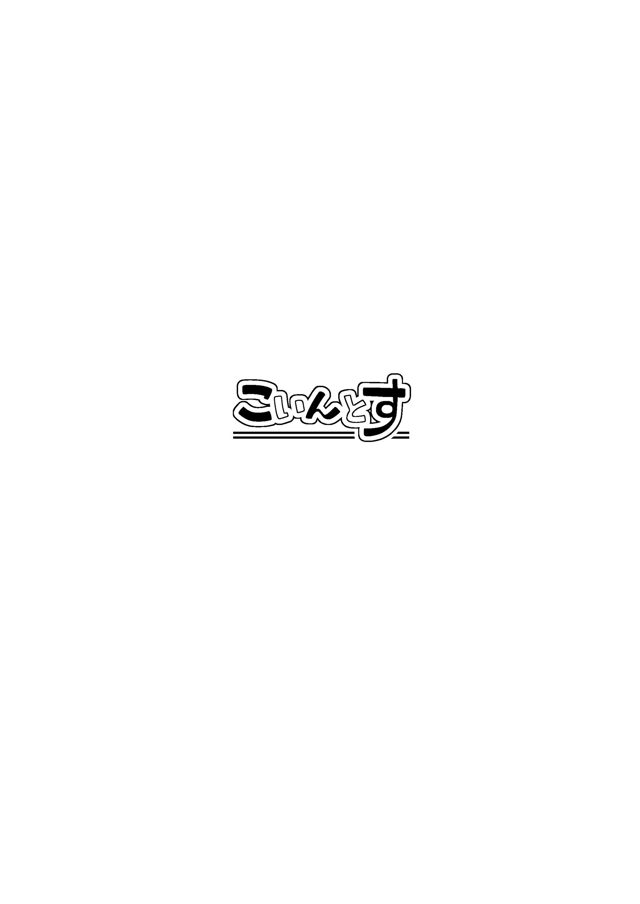 Đọc truyện hentai Illya to Motto Kimochiyoku Narou - Oneshot