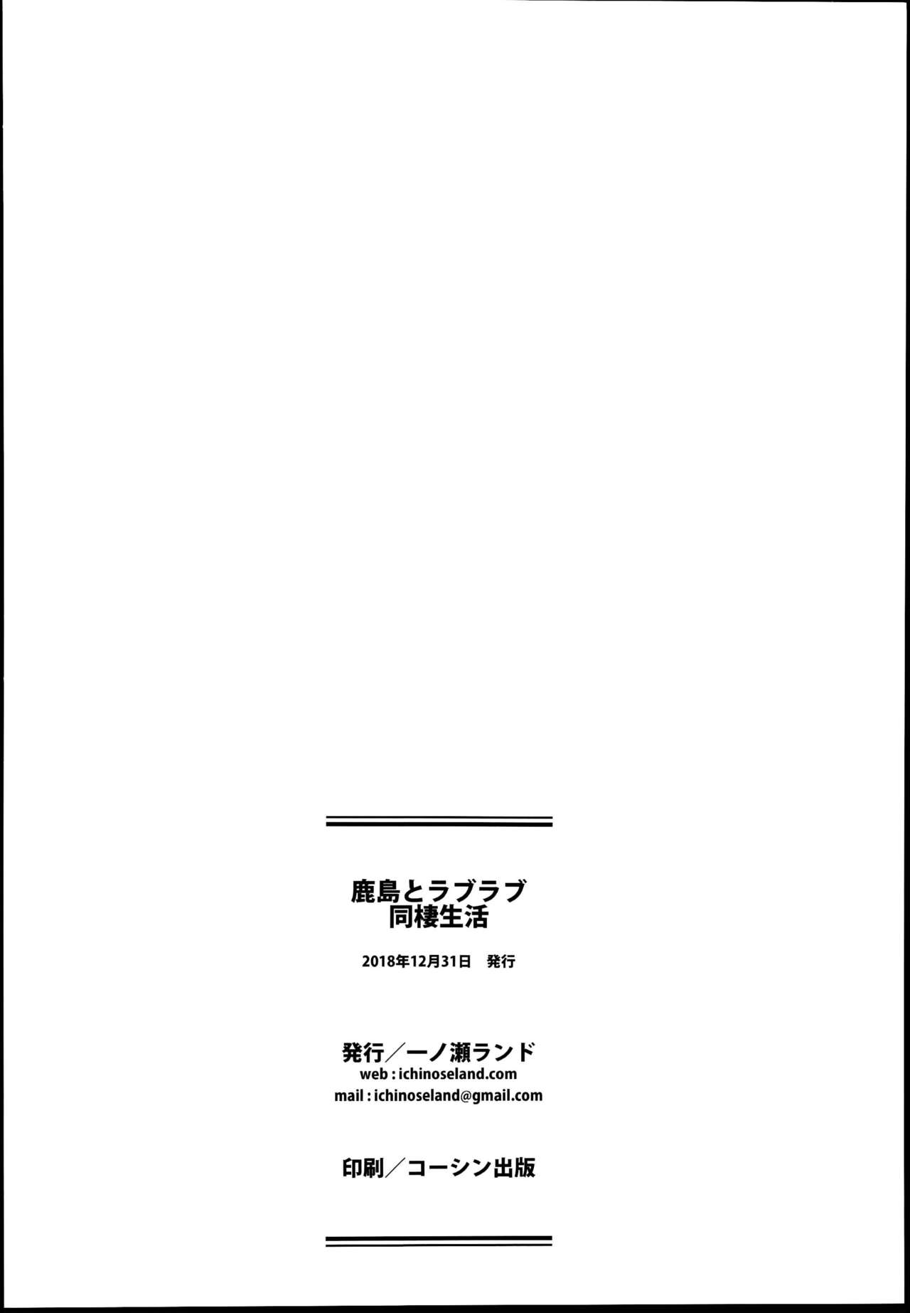 Đọc truyện hentai Kashima to Love Love Dousei Seikatsu (Kantai Collection -KanColle-) - Oneshot