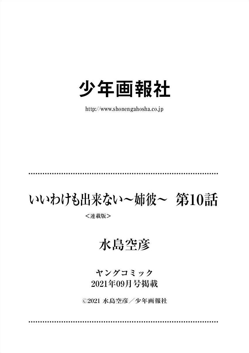Đọc truyện hentai Không Thể Giải Thích - Chap 10