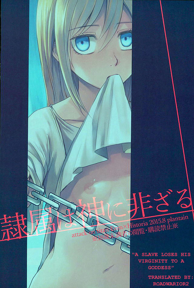 Đọc truyện hentai Reizoku wa Kami ni Arazaru (Shingeki no Kyojin) - Oneshot