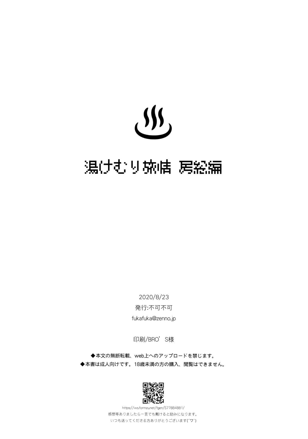 Đọc truyện hentai Đêm tâm sự của hai anh em - Oneshot