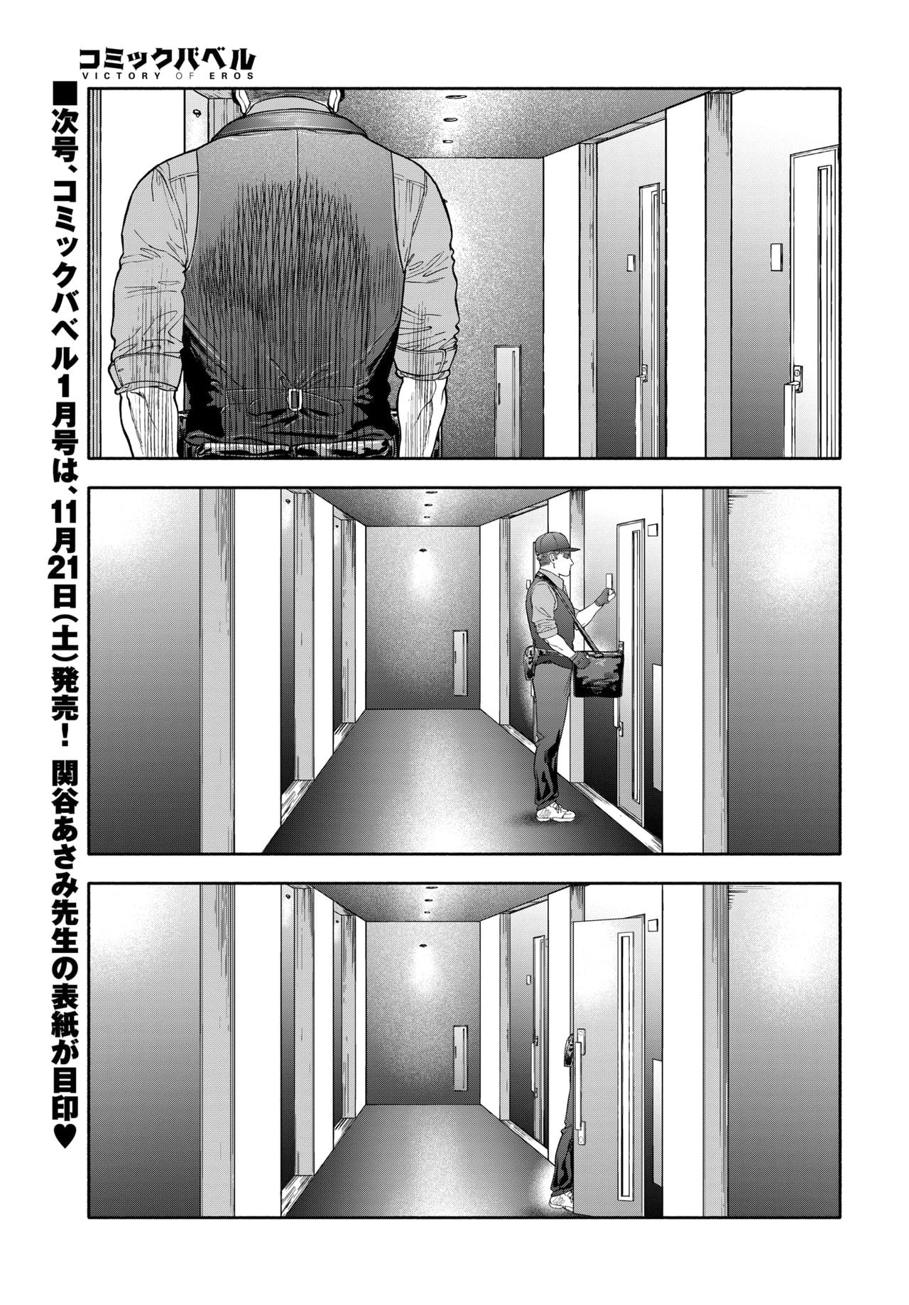 Đọc truyện hentai Chuyến Hàng Tình Yêu - Chap 3. Happy Ending