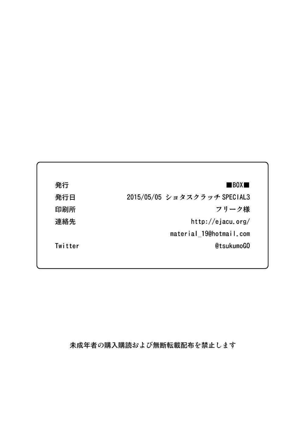 Đọc truyện hentai Mukaishi Oneshot