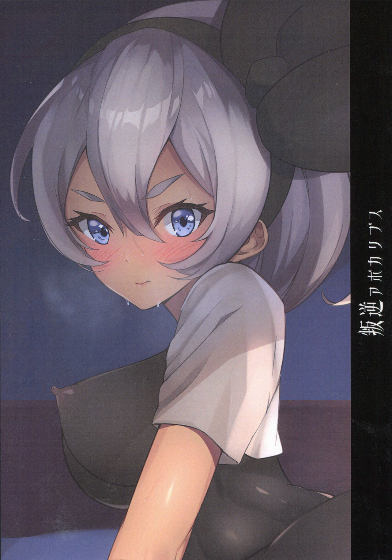 Đọc truyện hentai Kakutou Shoujo wa Oshiri ga Yowai (Pokémon Sword and Shield) - Oneshot
