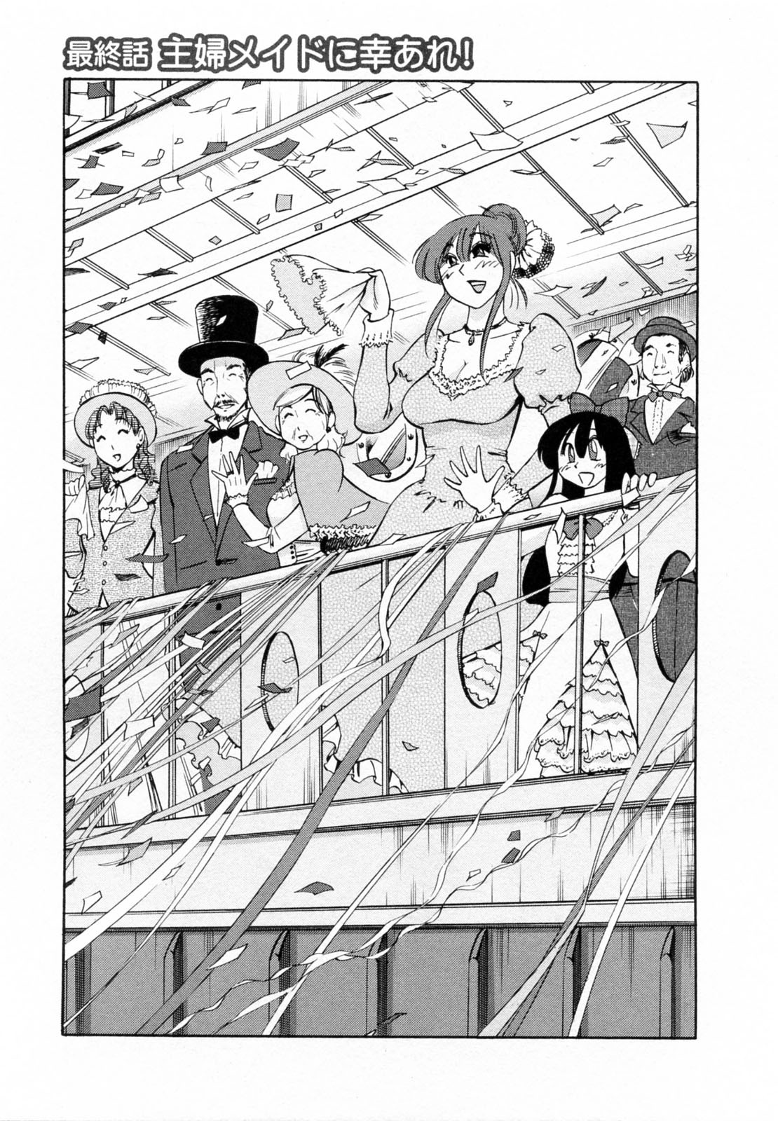Đọc truyện hentai Maid no Mitsukosan Vol.2 - Chap 7.