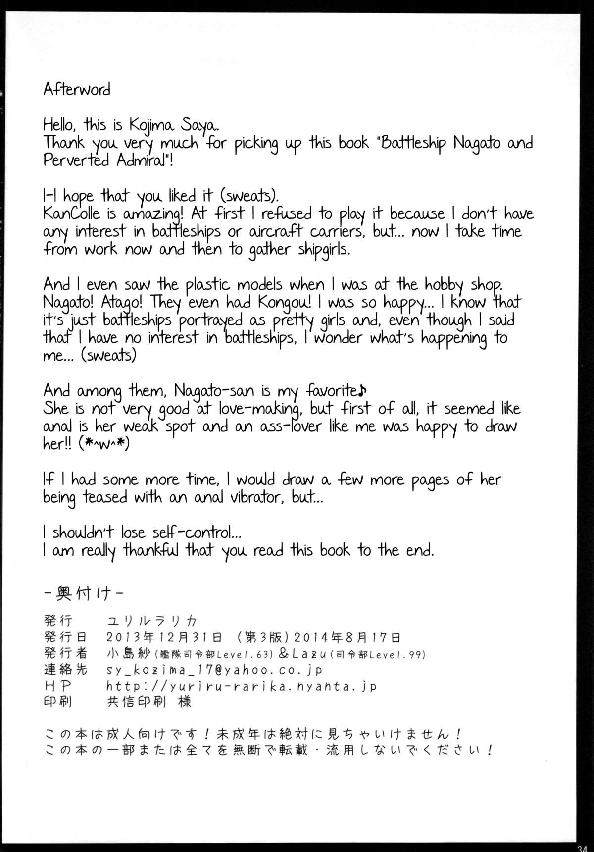 Đọc truyện hentai Senkan Nagato to Hentai Teitoku (Kantai Collection -KanColle-) - Oneshot