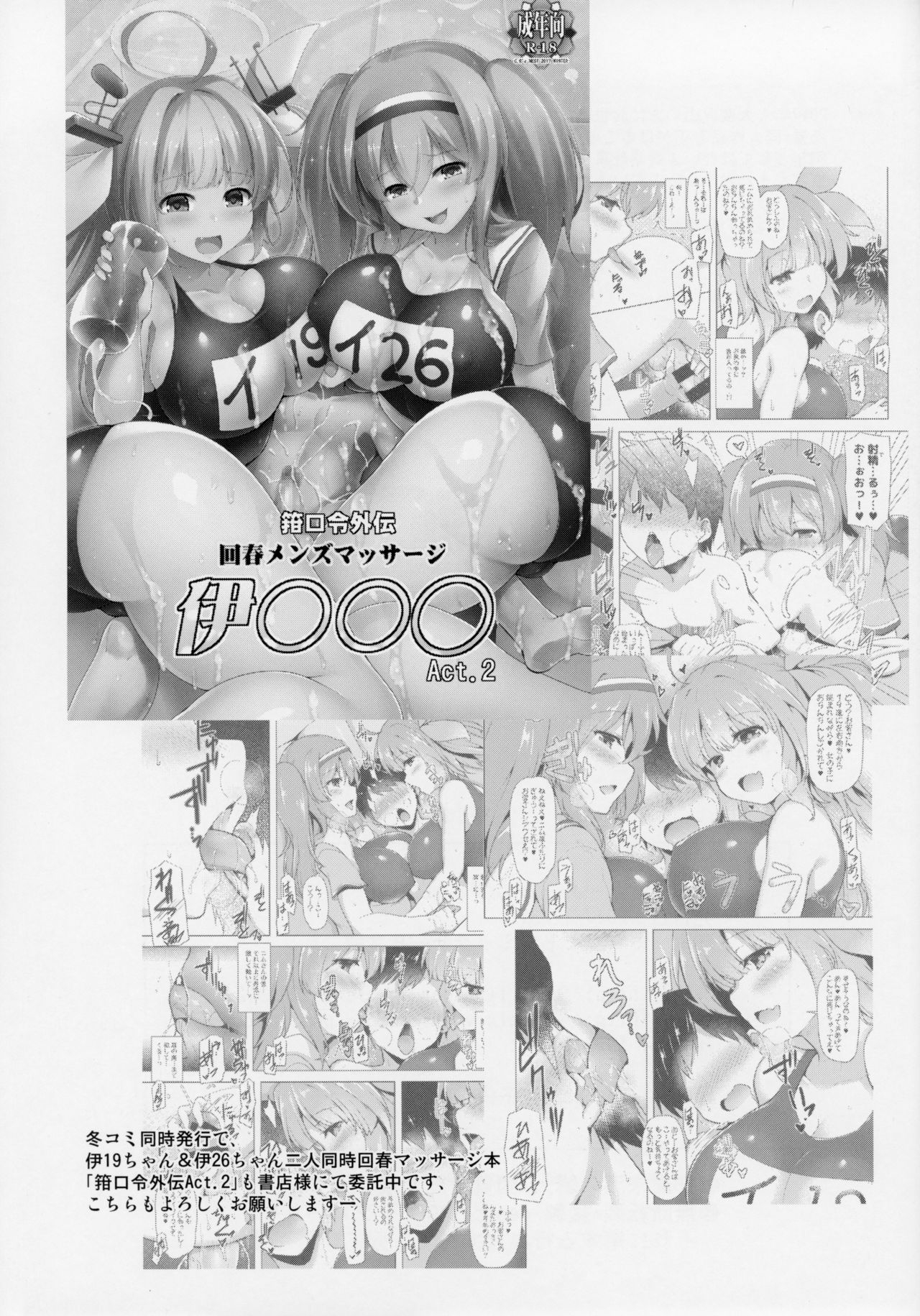 Đọc truyện hentai Star Saint, Star Louis (Azur Lane) - Oneshot