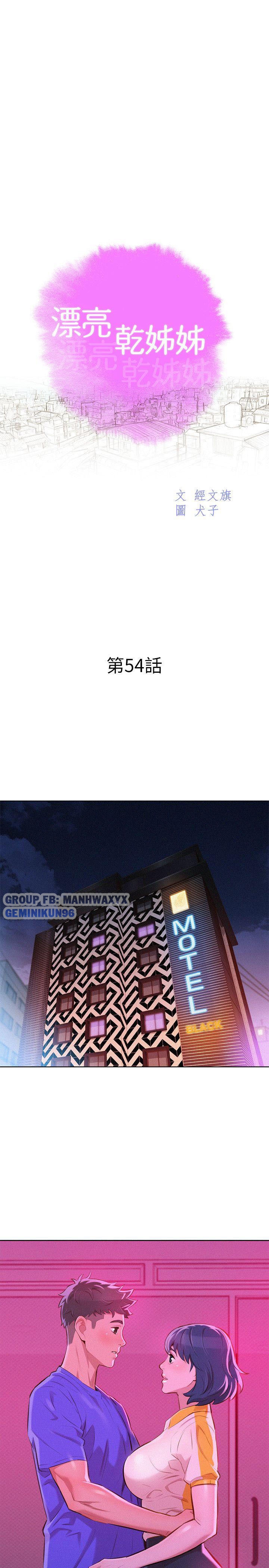 Đọc truyện hentai Chị Gái Hàng Xóm - Chap 54