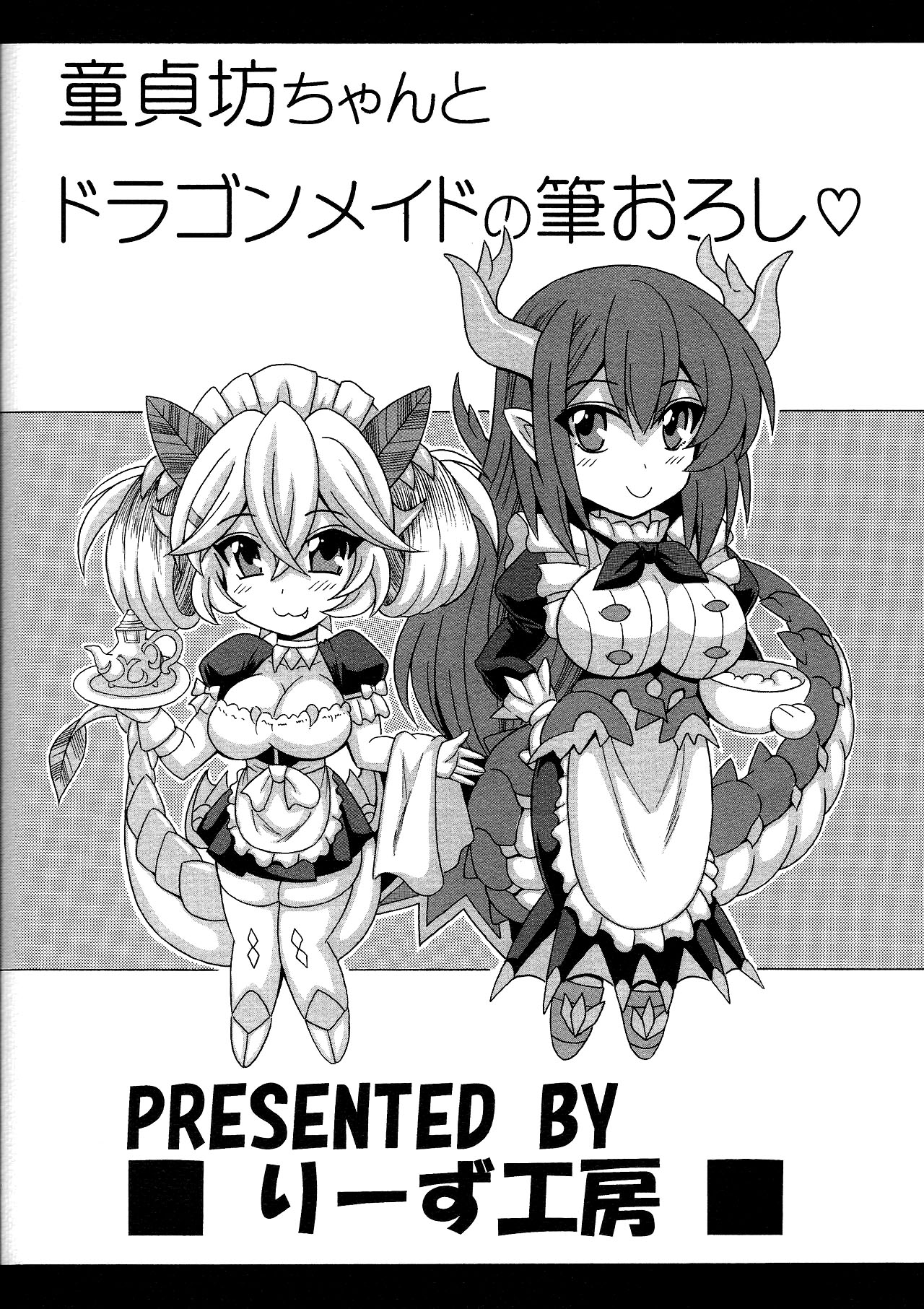 Đọc truyện hentai Cậu chủ nhỏ trai zin và lần đầu của những cô hầu rồng - Oneshot