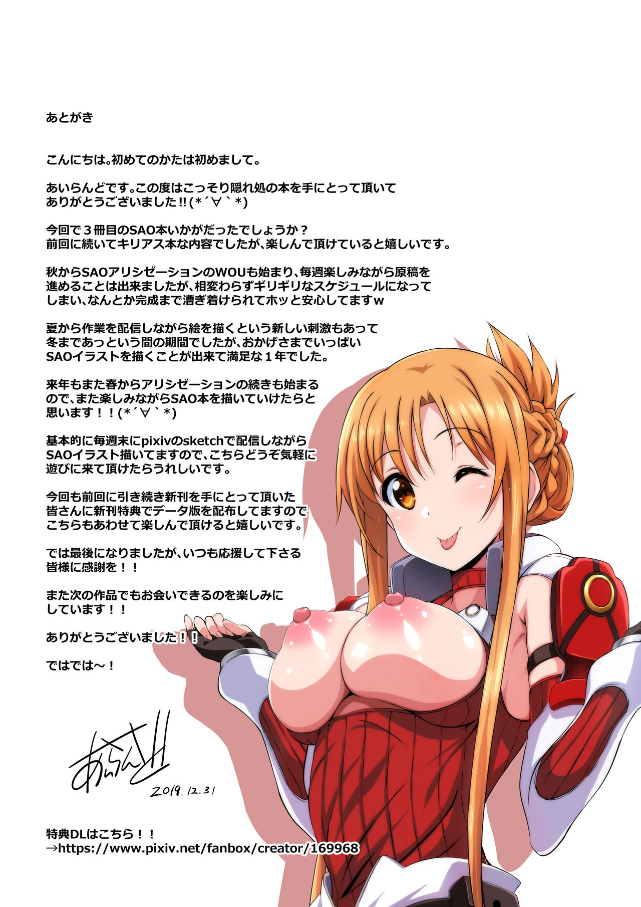 Đọc truyện hentai Sword Art Lilycization 3 - Oneshot
