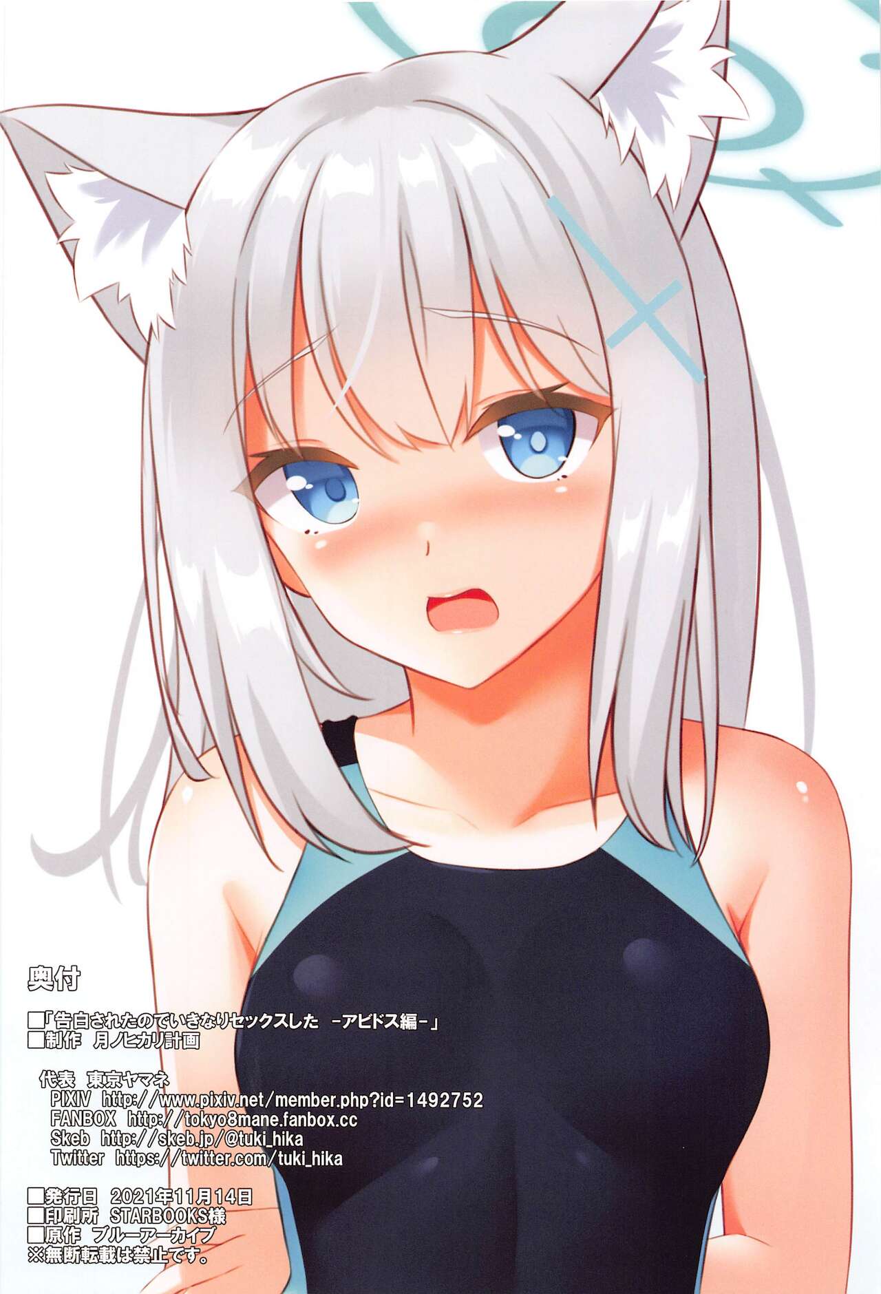 Đọc truyện hentai Địt nhau sau khi tỏ tình (Blue Archive) - Oneshot