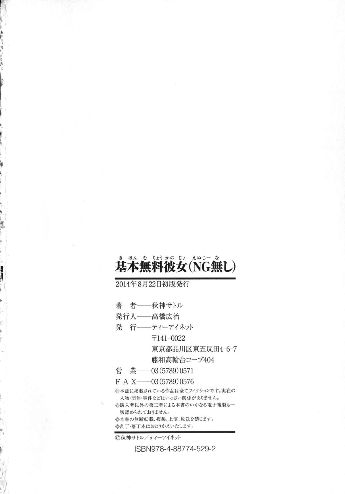 Đọc truyện hentai Kihon Muryou Kanojo NG Nashi - Chap 9.