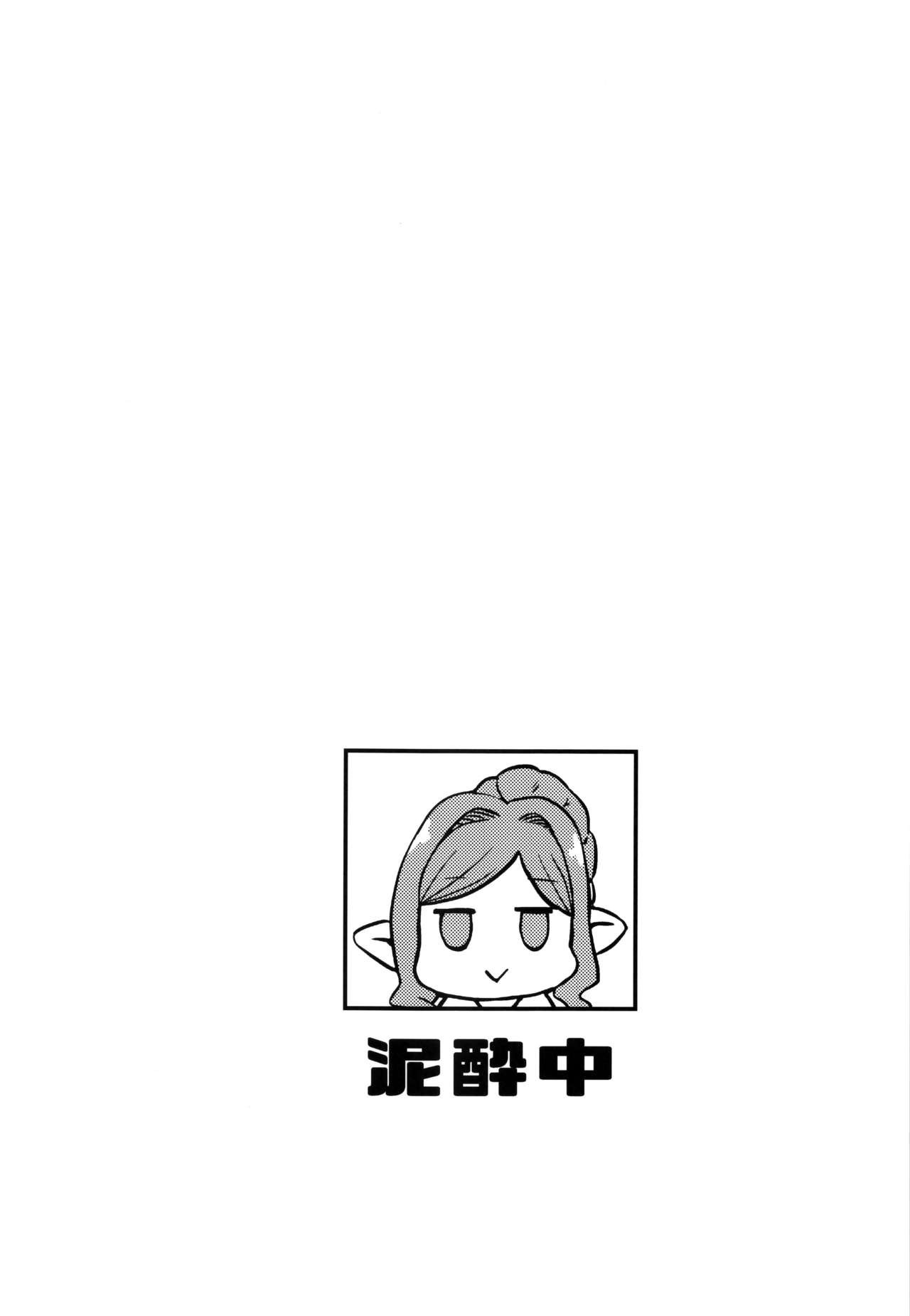 Đọc truyện hentai Gen Paro Harvin Harem Apart Taifuu Hen - Oneshot