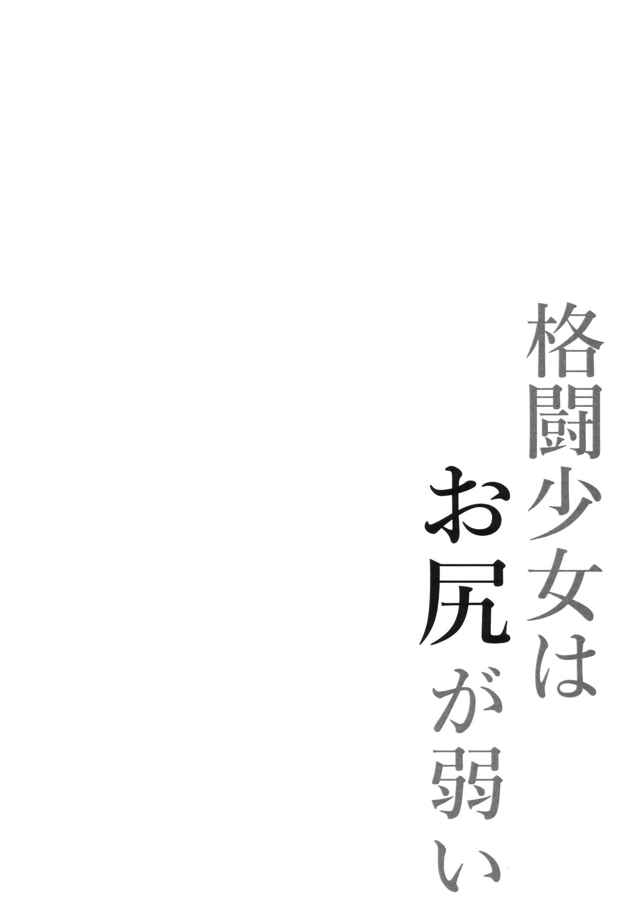 Đọc truyện hentai Kakutou Shoujo wa Oshiri ga Yowai (Pokémon Sword and Shield) - Oneshot