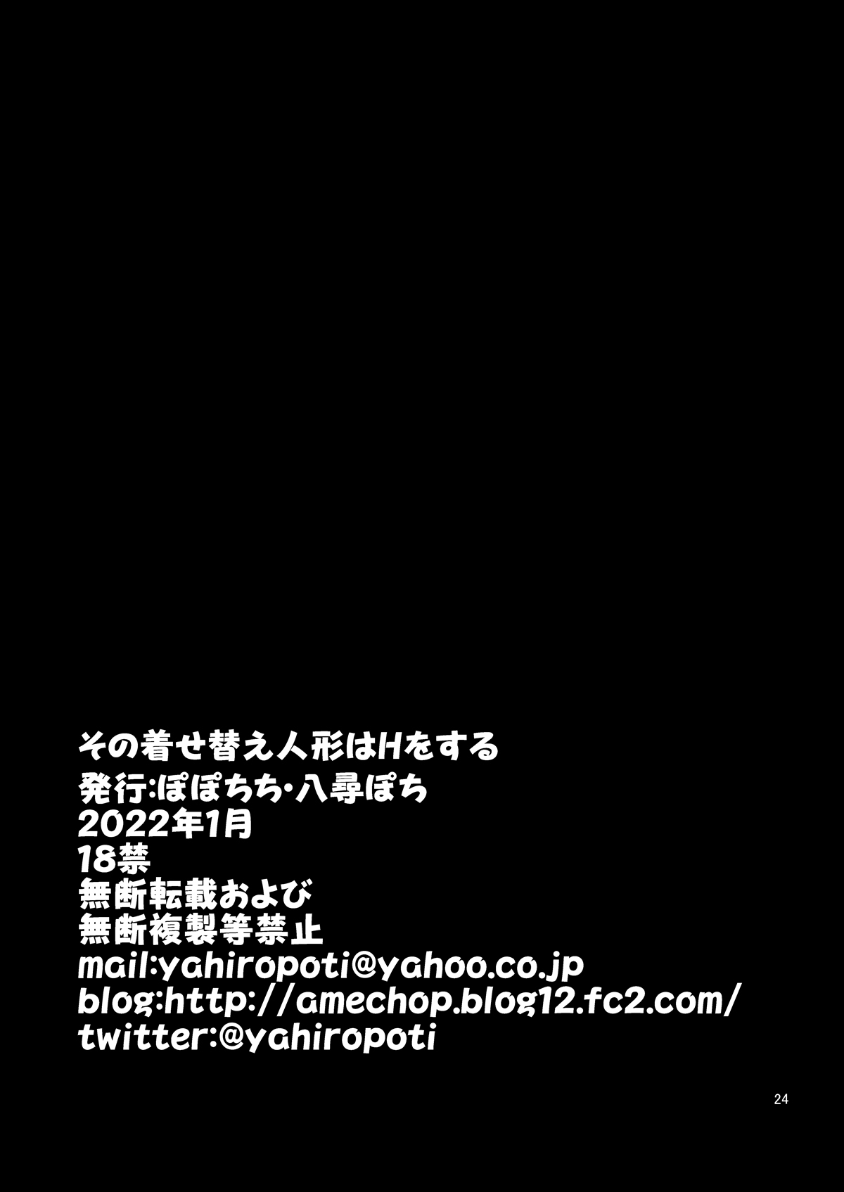 Đọc truyện hentai Sono Bisque Doll wa H o Suru - Oneshot