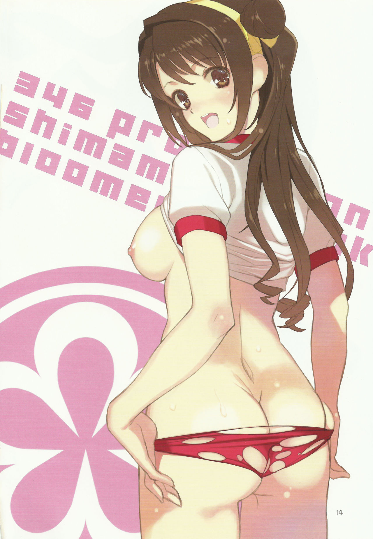 Đọc truyện hentai Broom!! Bloomura Soushuuhen - Chap 1