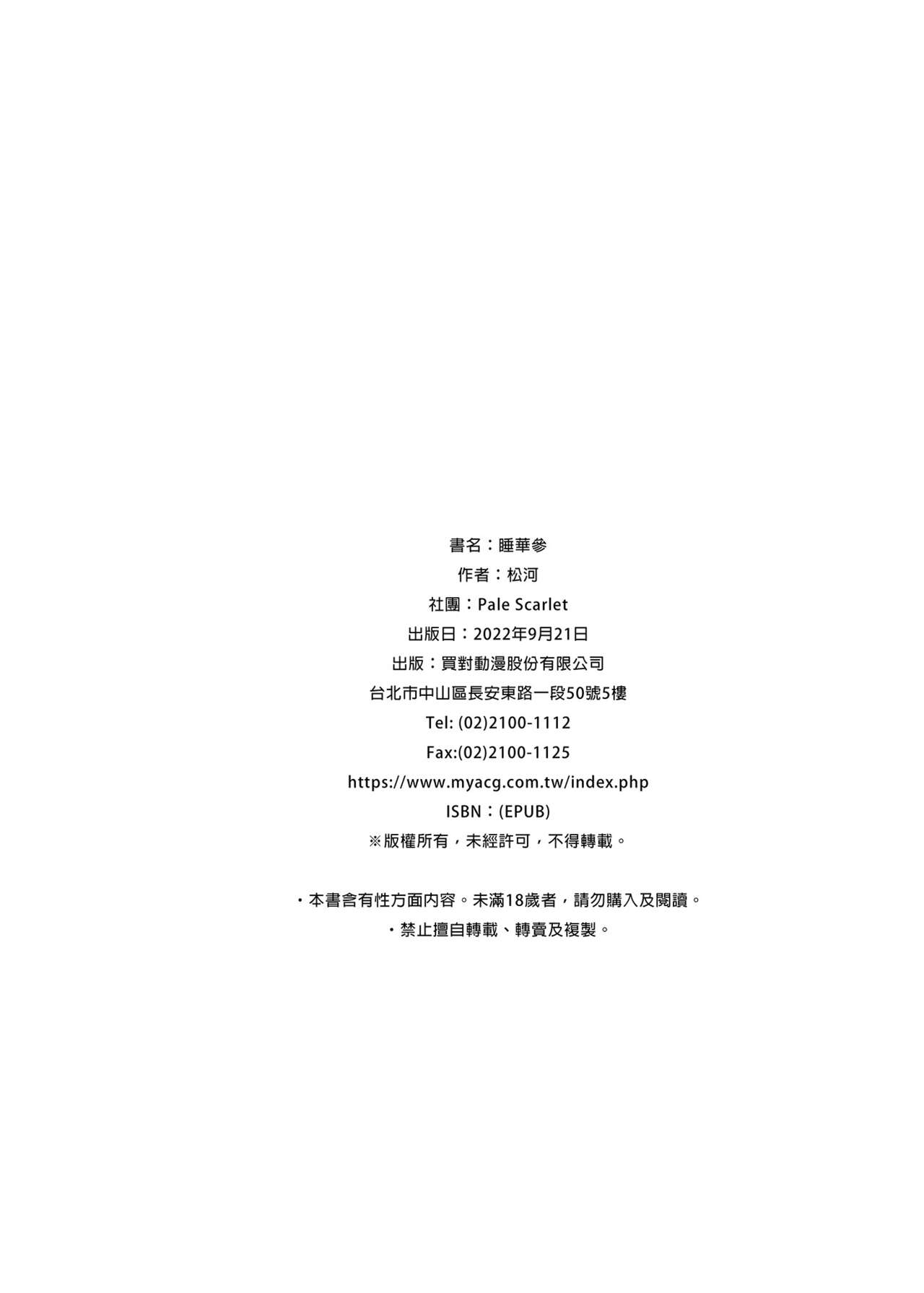 Đọc truyện hentai Suika San - Chap 5 - End