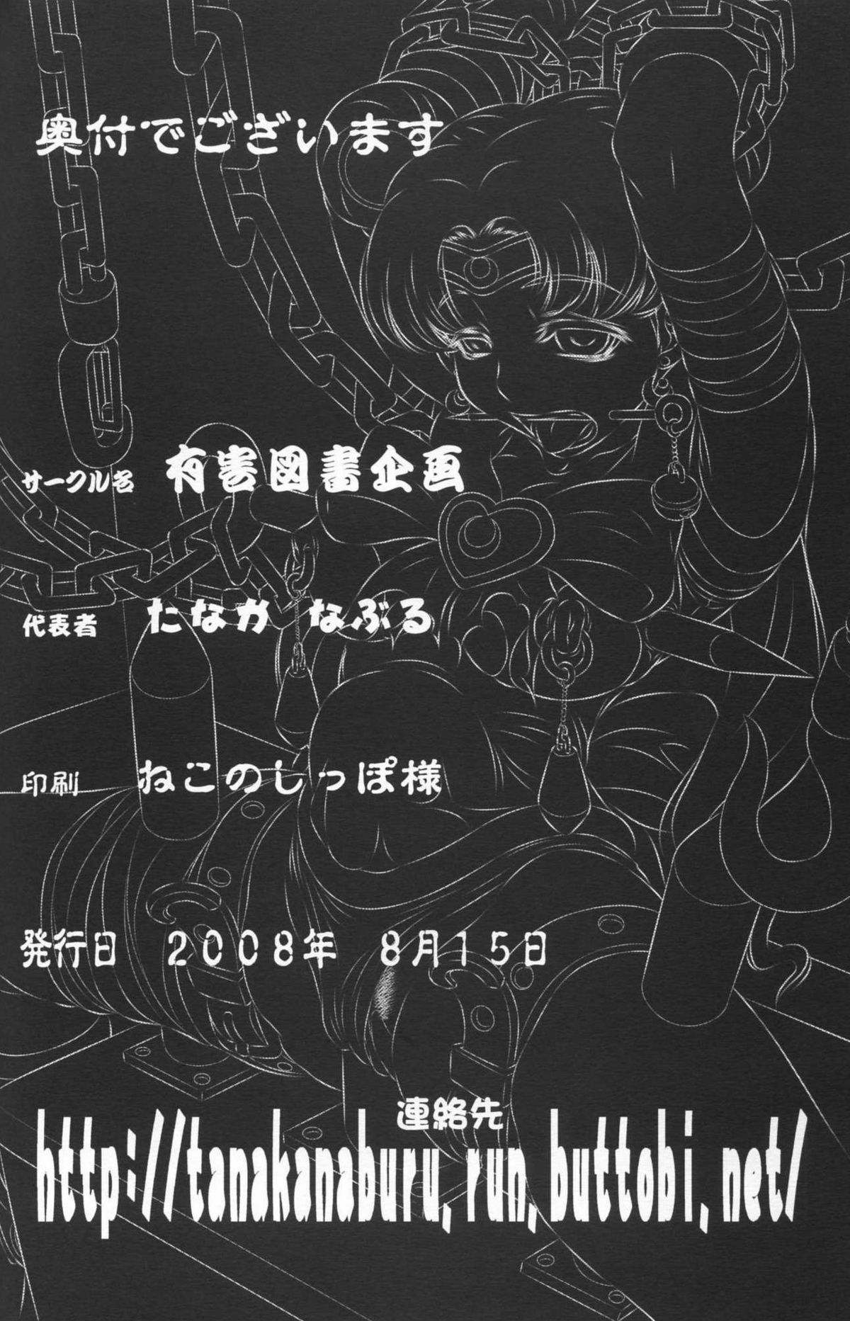 Đọc truyện hentai ĐỊA NGỤC TRẦN GIAN - Oneshot