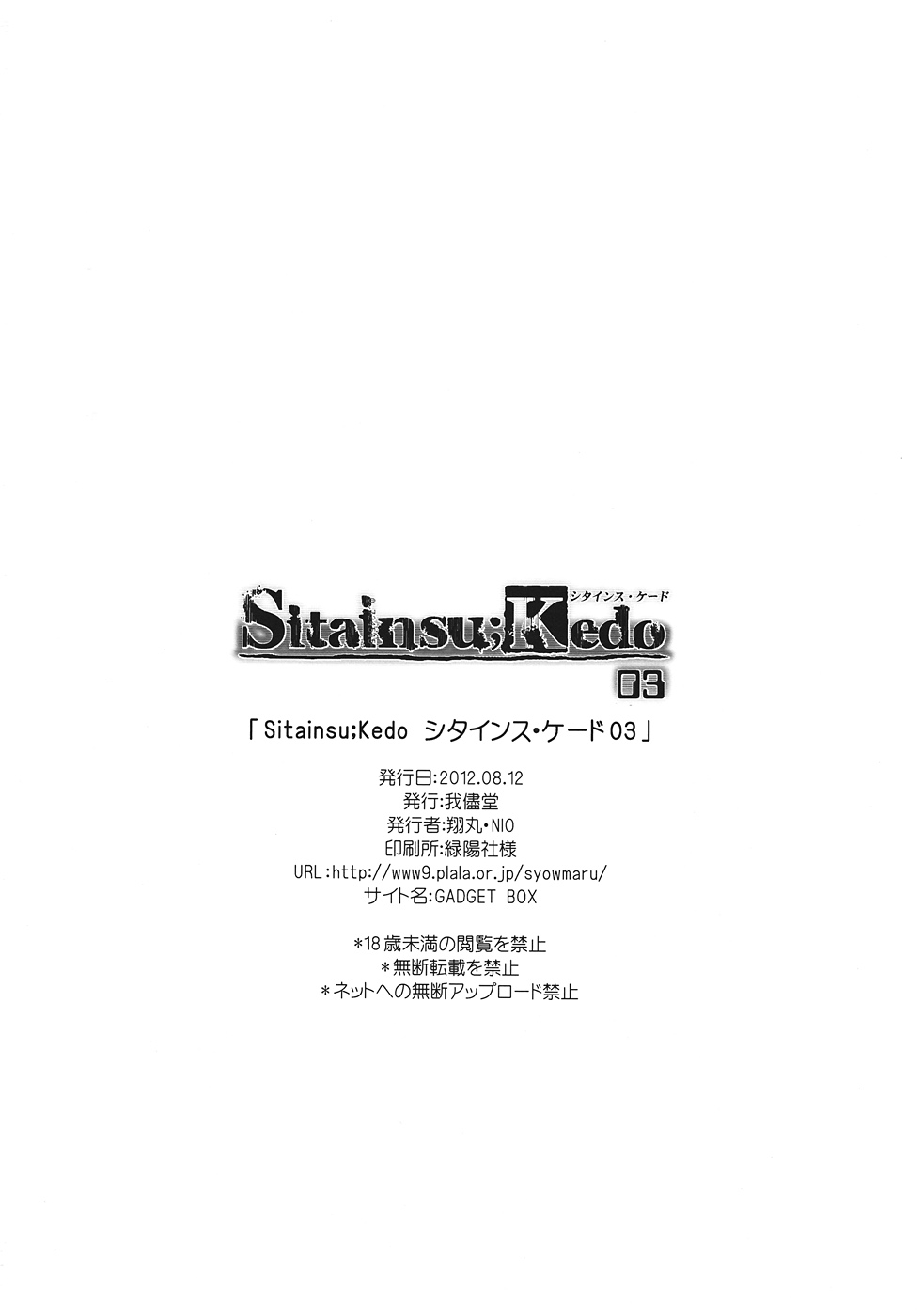 Đọc truyện hentai Sitainsu;Kedo 03 - Oneshot