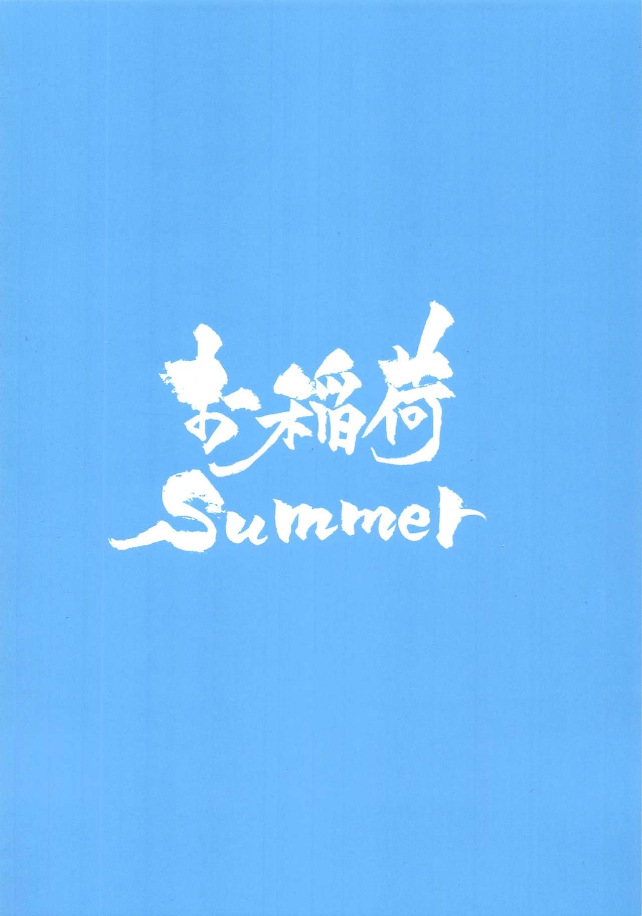 Đọc truyện hentai Summer Vacation!! - Oneshot màu
