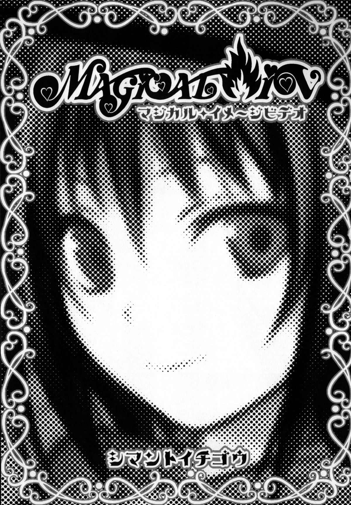 Đọc truyện hentai MAGICAL☆IV - Oneshot