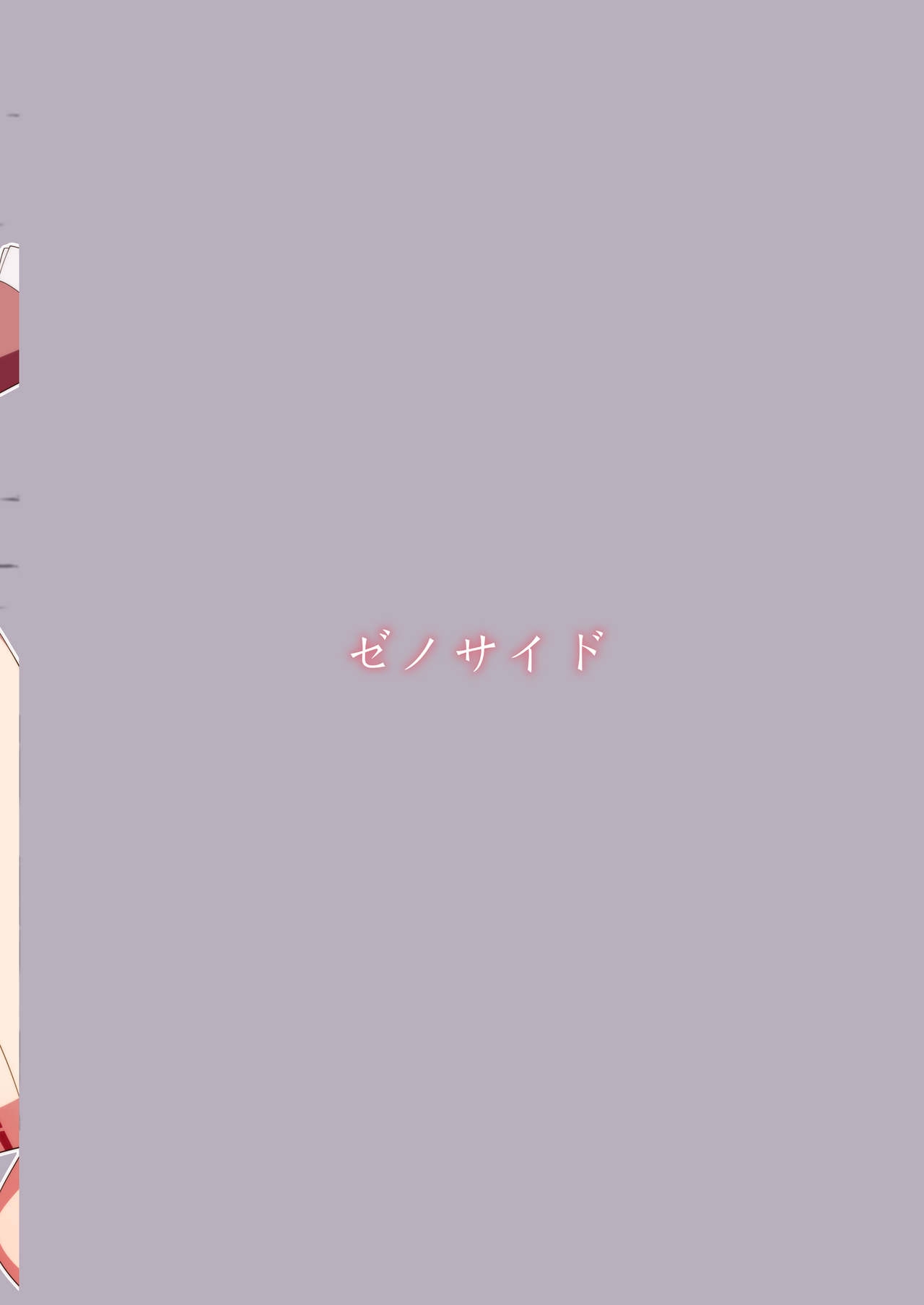 Đọc truyện hentai VAMPIRE SACRIFICE - Oneshot