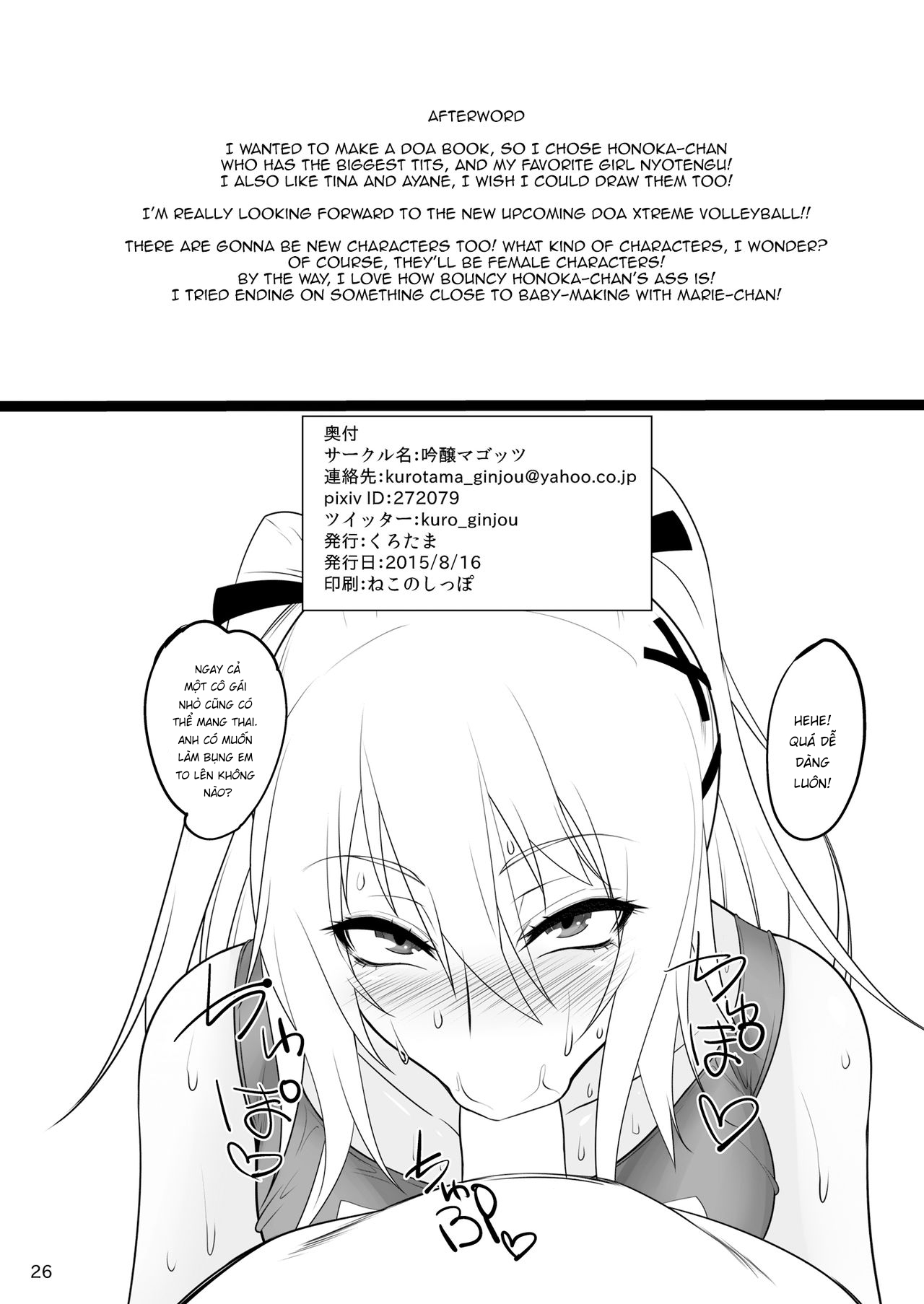 Đọc truyện hentai DOA Rakuen Bitch - Oneshot