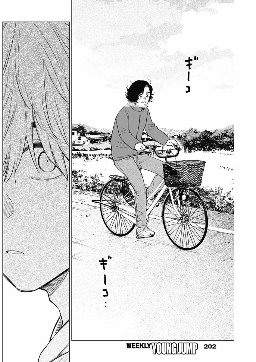 Đọc truyện hentai Shounen no Abyss - Chap 4: Kẻ làm phiền