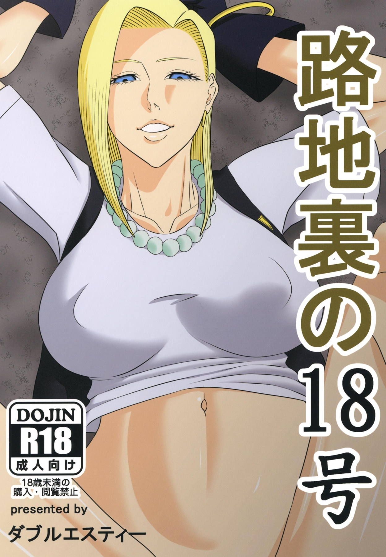 Đọc truyện hentai Rojiura no 18-gou - Oneshot