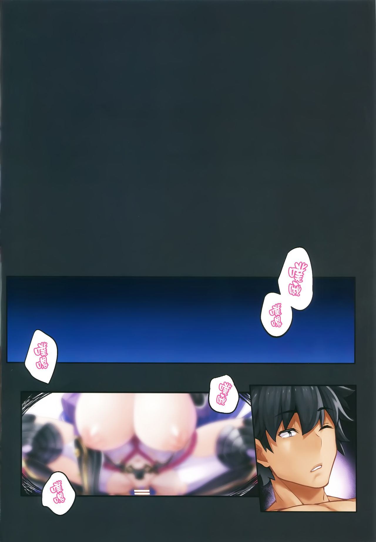 Đọc truyện hentai Fate/Lewd Summoning 5 - Minamoto no Raikou Hen - Oneshot
