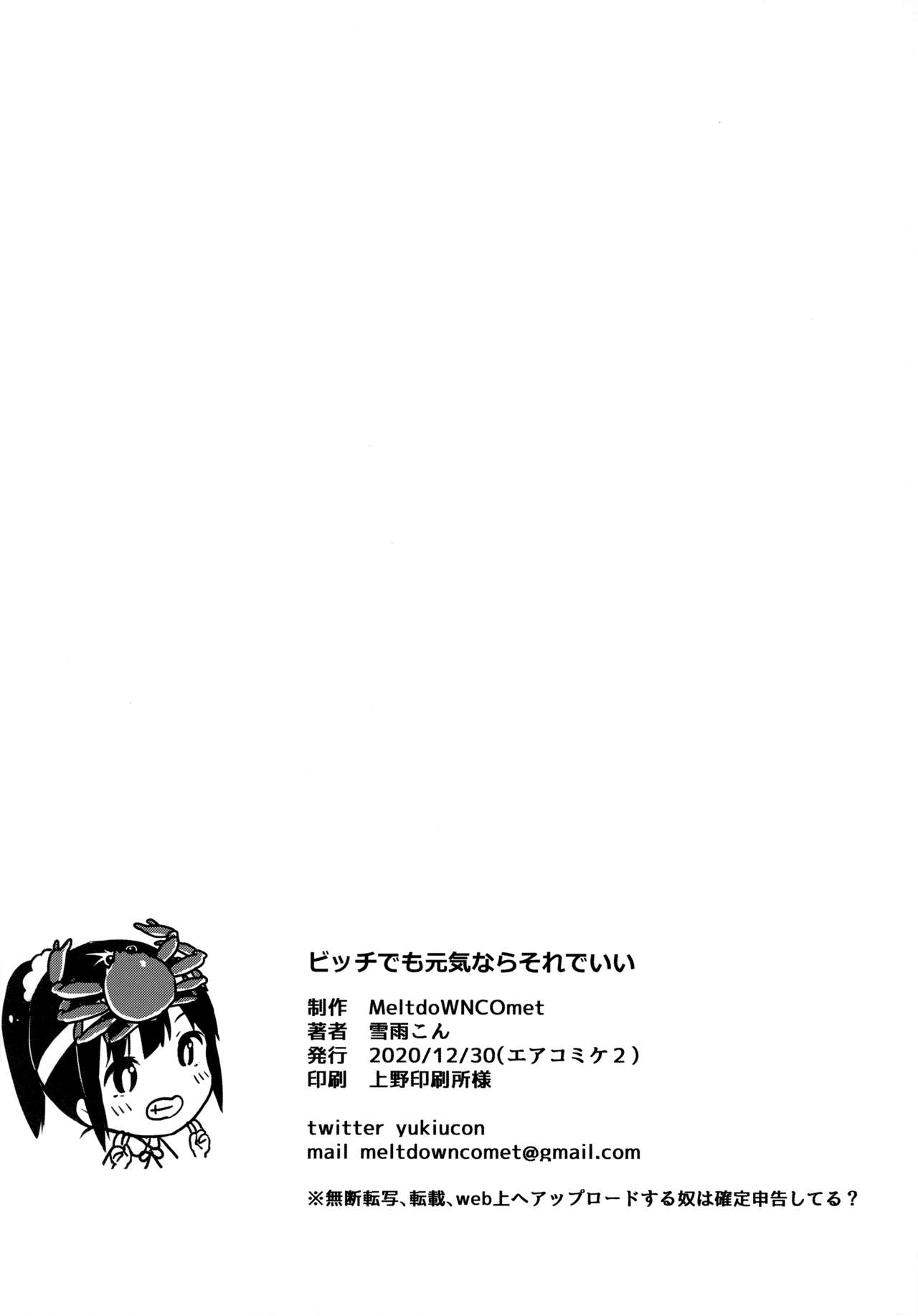 Đọc truyện hentai Bitch demo Genki nara Sore de Ii - Oneshot
