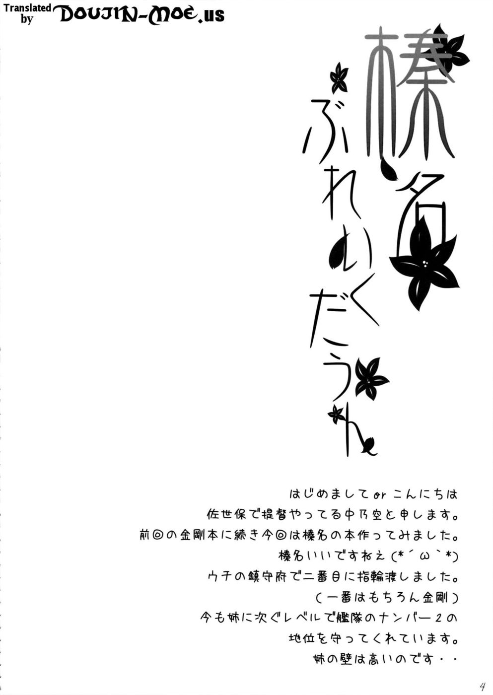 Đọc truyện hentai Haruna Break Down (Kantai Collection -KanColle-) - Oneshot