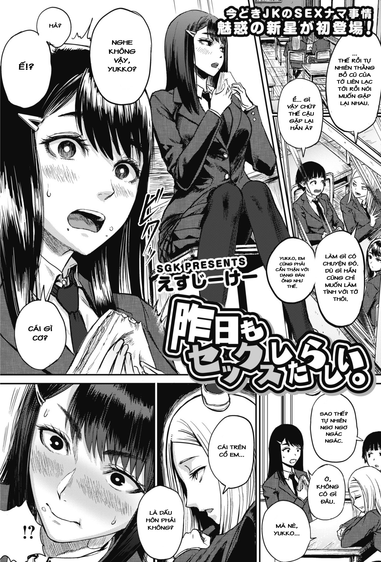 Đọc truyện hentai Hình như hôm qua họ cũng làm tình đấy - Oneshot