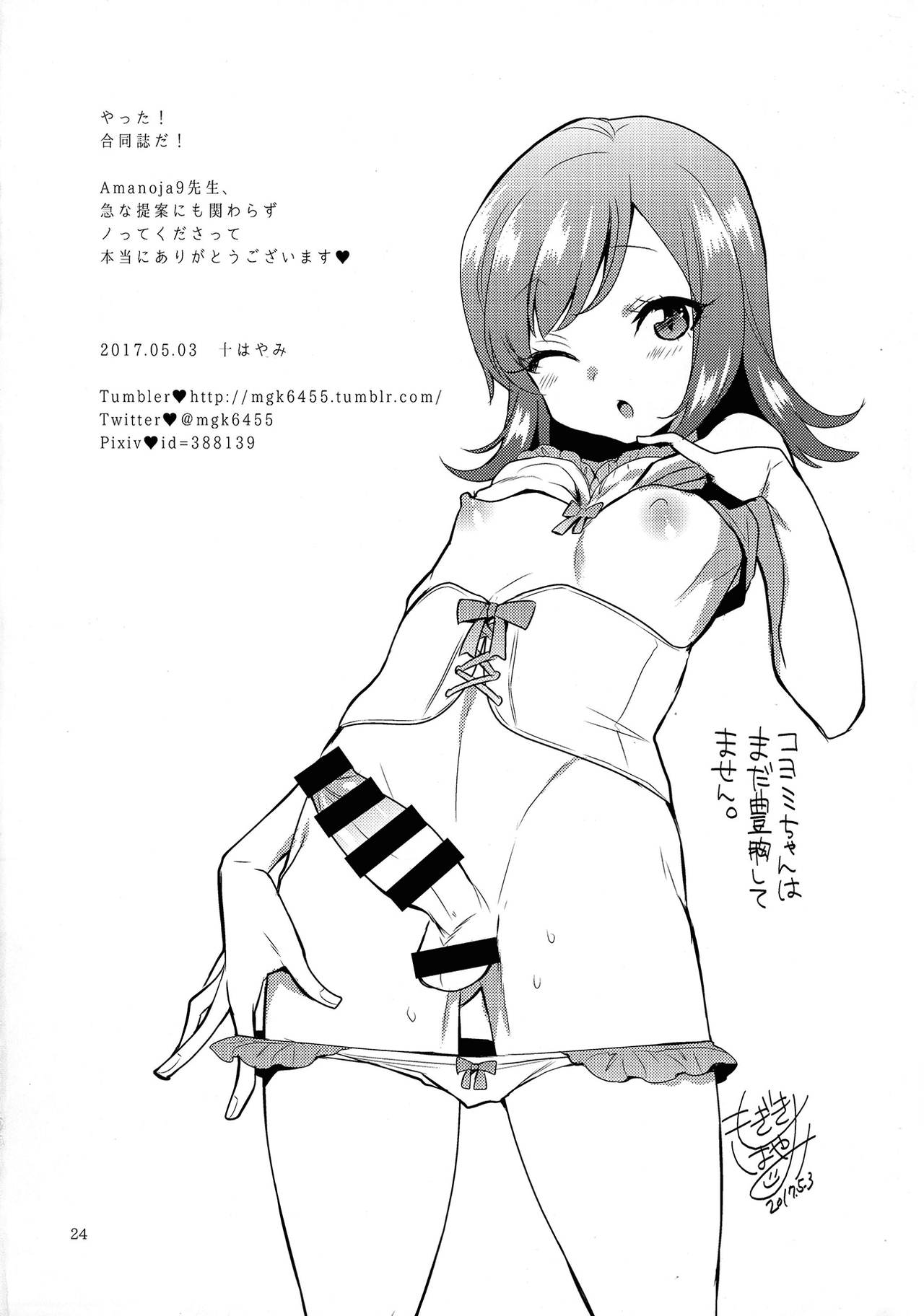 Đọc truyện hentai So Red The Rose - Oneshot
