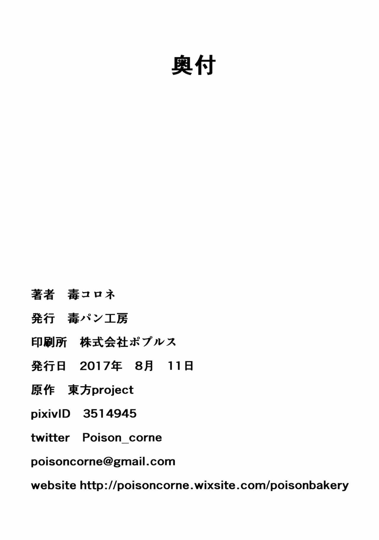 Đọc truyện hentai Onozuka Komachi Kabeshiri no Kei ni Shosu - Oneshot