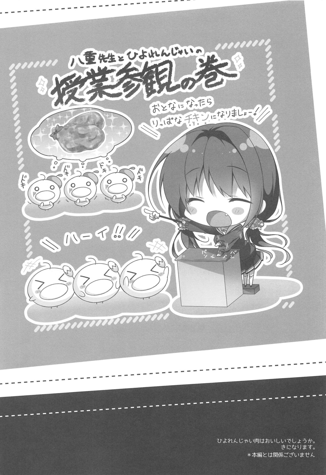 Đọc truyện hentai Xin lỗi, Onii-chan, em yêu anh. - Oneshot