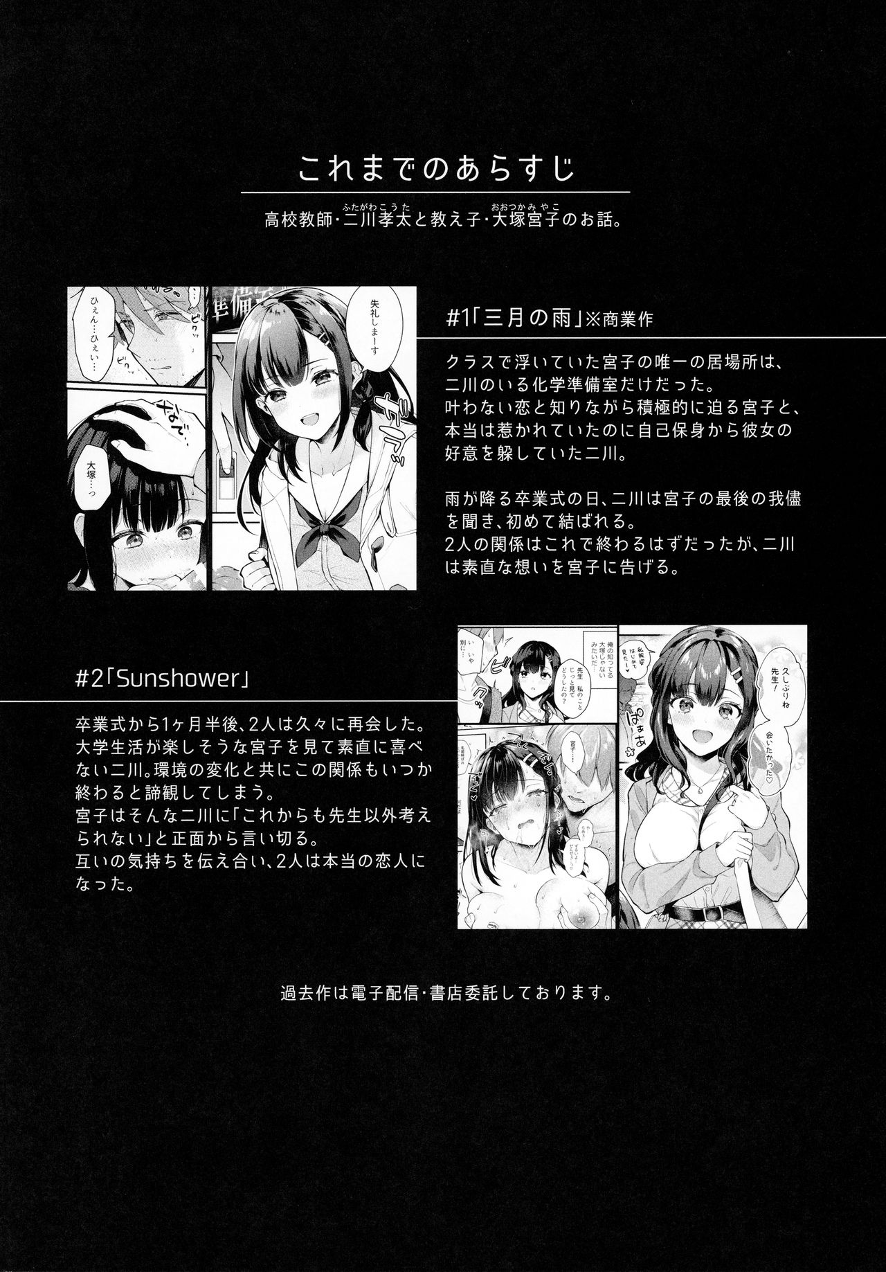 Đọc truyện hentai Tsuyu, Natsufuku, Apart nite - Oneshot