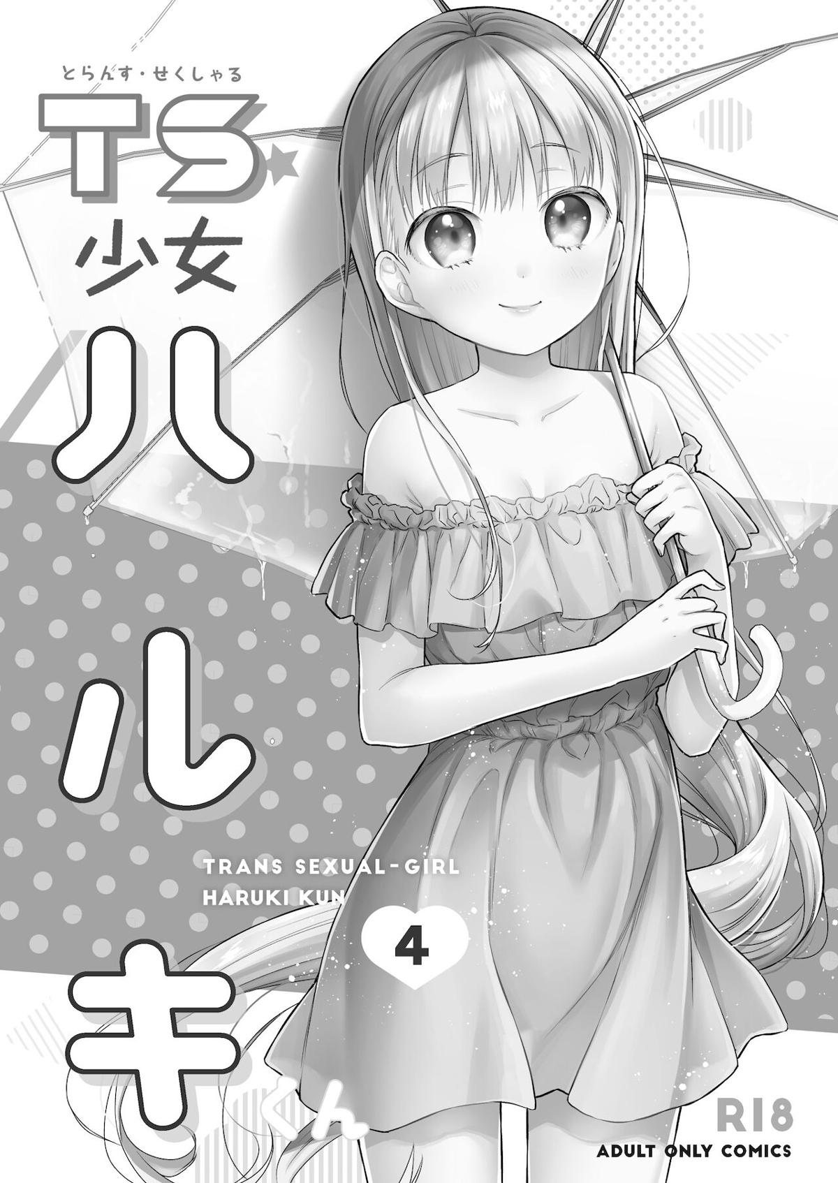 Đọc truyện hentai Hội chứng TS Haruki-kun - Chap 4.1: Hẹn hò tại nhà...