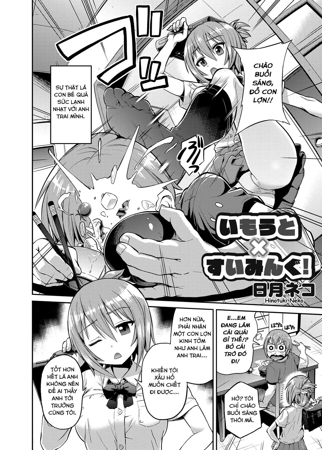 Đọc truyện hentai Imouto x Swimming! - Oneshot