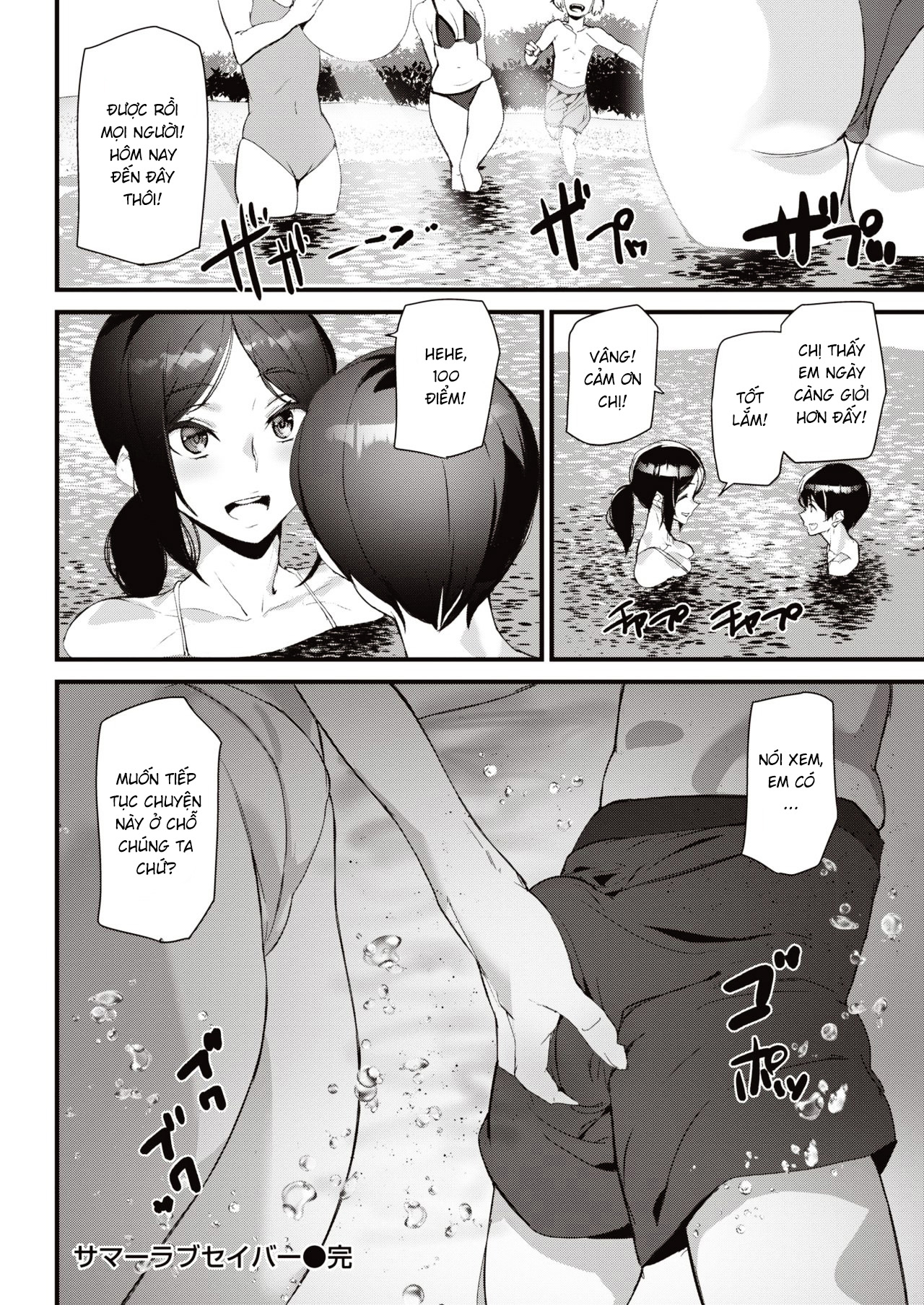 Đọc truyện hentai Summer Love Saver - Oneshot - Có che