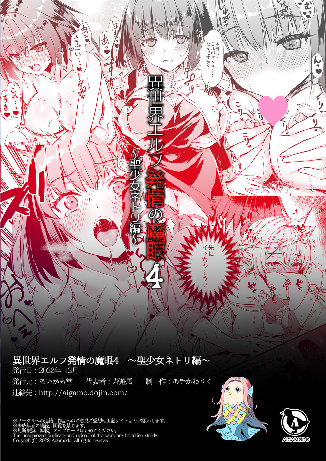 Đọc truyện hentai Chuyển sinh làm dân thường, tôi đã NTR anh hùng như thế nào? - Phần 4