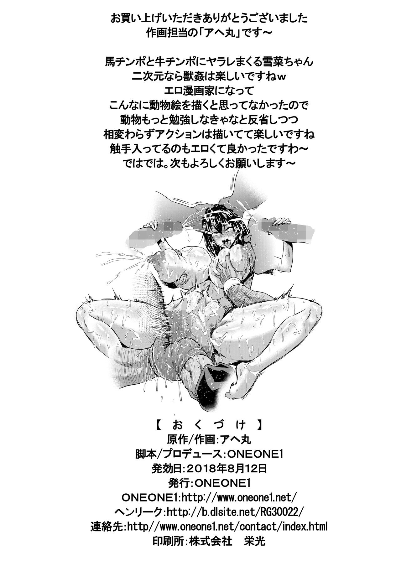 Đọc truyện hentai Slave the Blood III - Chap 2.
