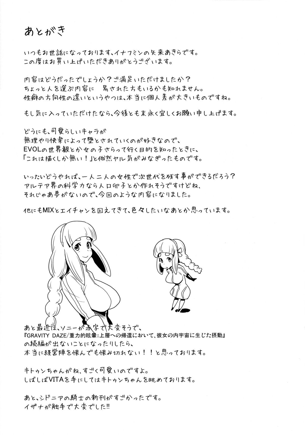 Đọc truyện hentai Toraware no Eve - Oneshot