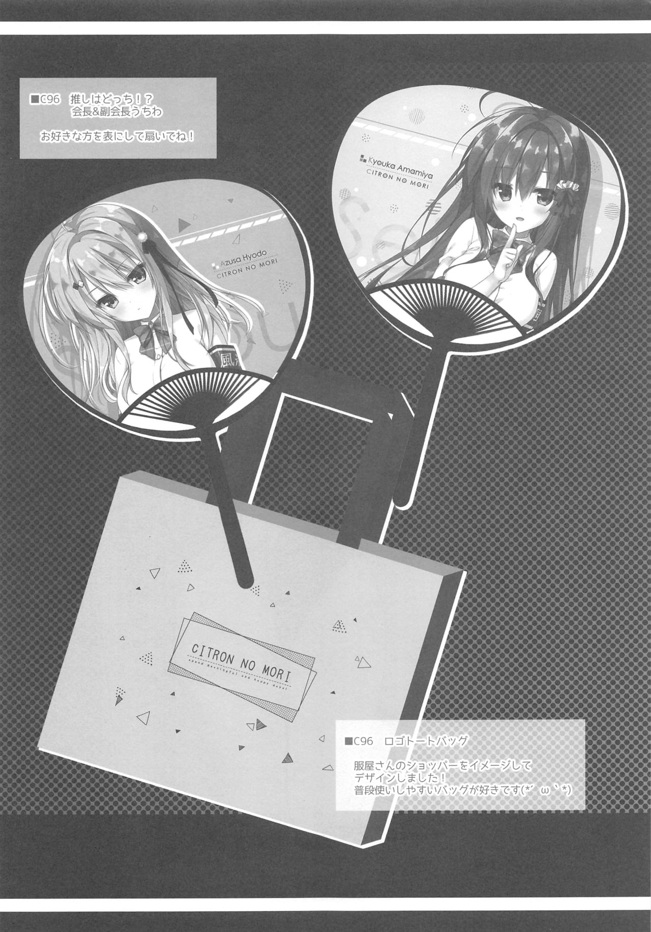 Đọc truyện hentai Cho em ở bên Onii-chan có được không...? - Oneshot