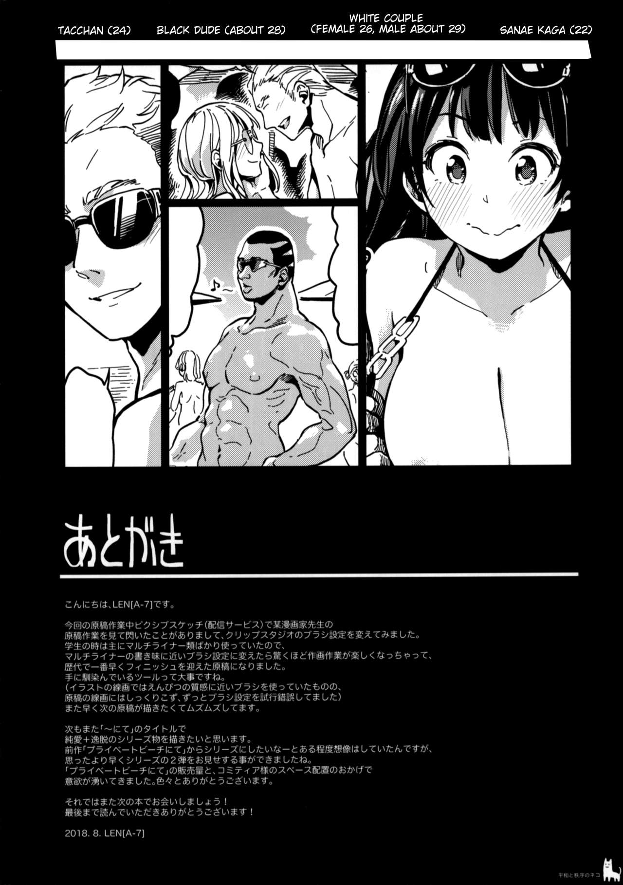 Đọc truyện hentai Nudist Beach Nite - Oneshot xém NTR