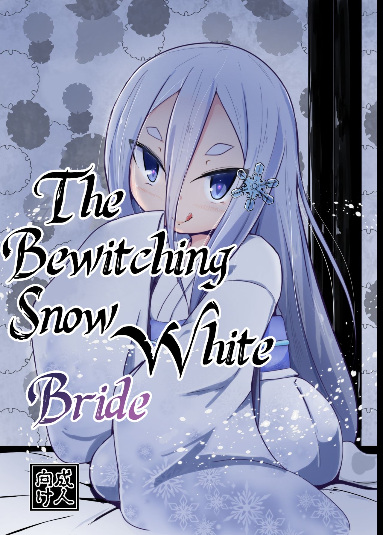 Đọc truyện hentai Shirayuki Youhi no Hanayome - Chapter Cô dâu