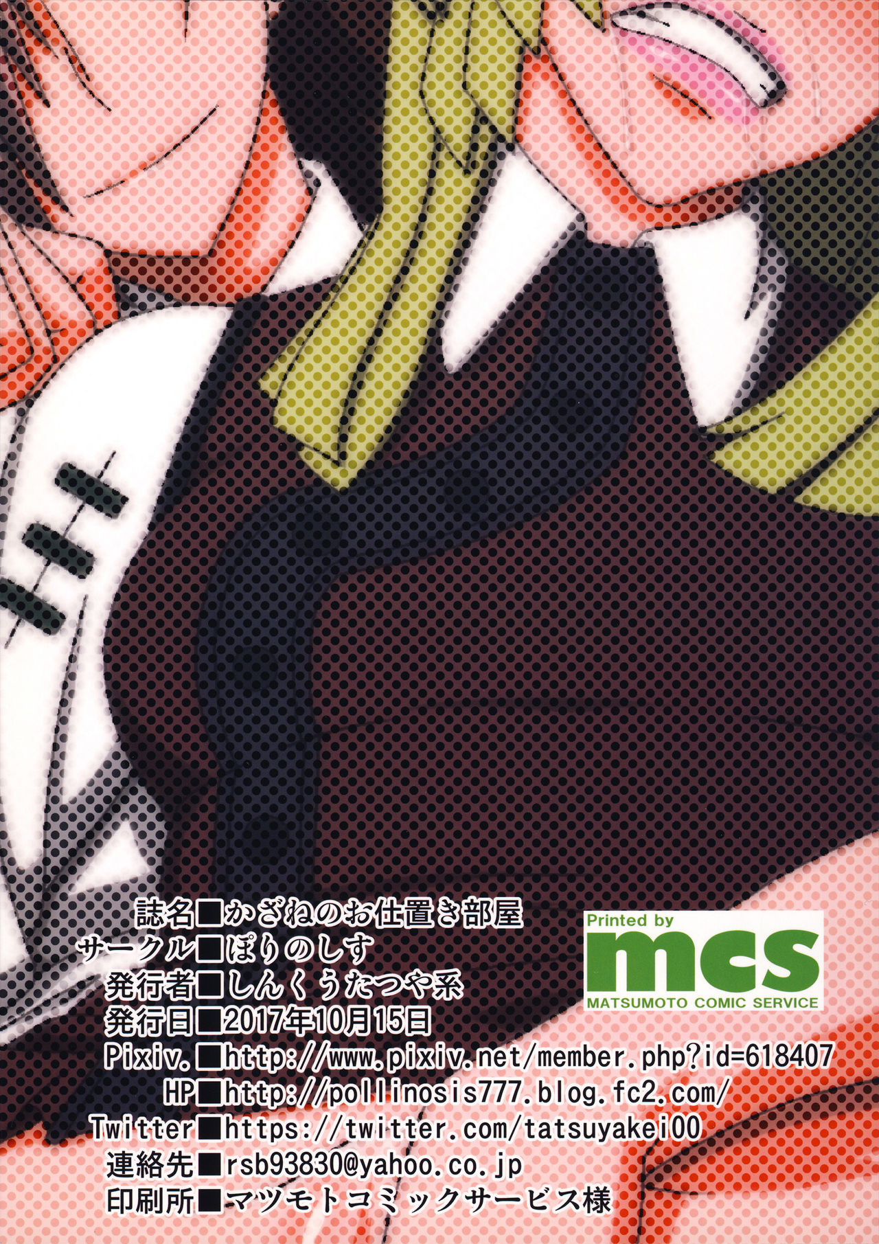 Đọc truyện hentai Kazane no Oshioki Beya - Oneshot