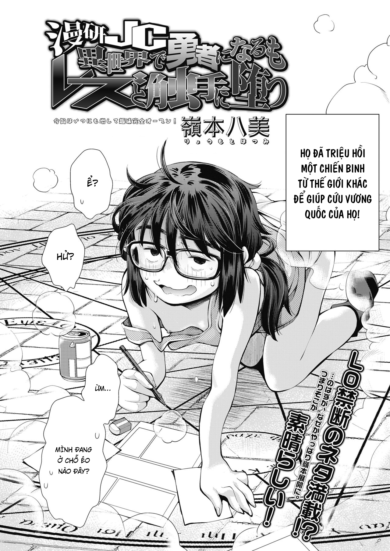 Đọc truyện hentai Tôi trở thành một chiến binh loli ở thế giới khác nhưng lại bị ô uế bởi một ả lesbian và xúc tu. - Oneshot